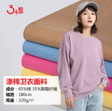 混紡面料的衣服好嗎？混紡面料的優(yōu)缺點(diǎn)？